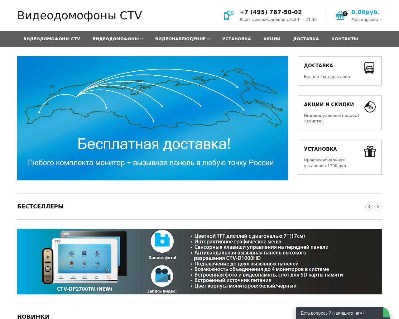 Изображение сайта videofonia.ru в разрешении 1280x1024