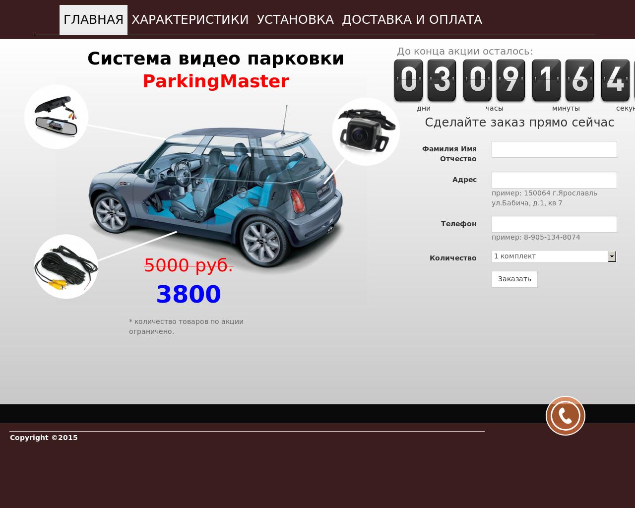Изображение сайта videoparking.ru в разрешении 1280x1024