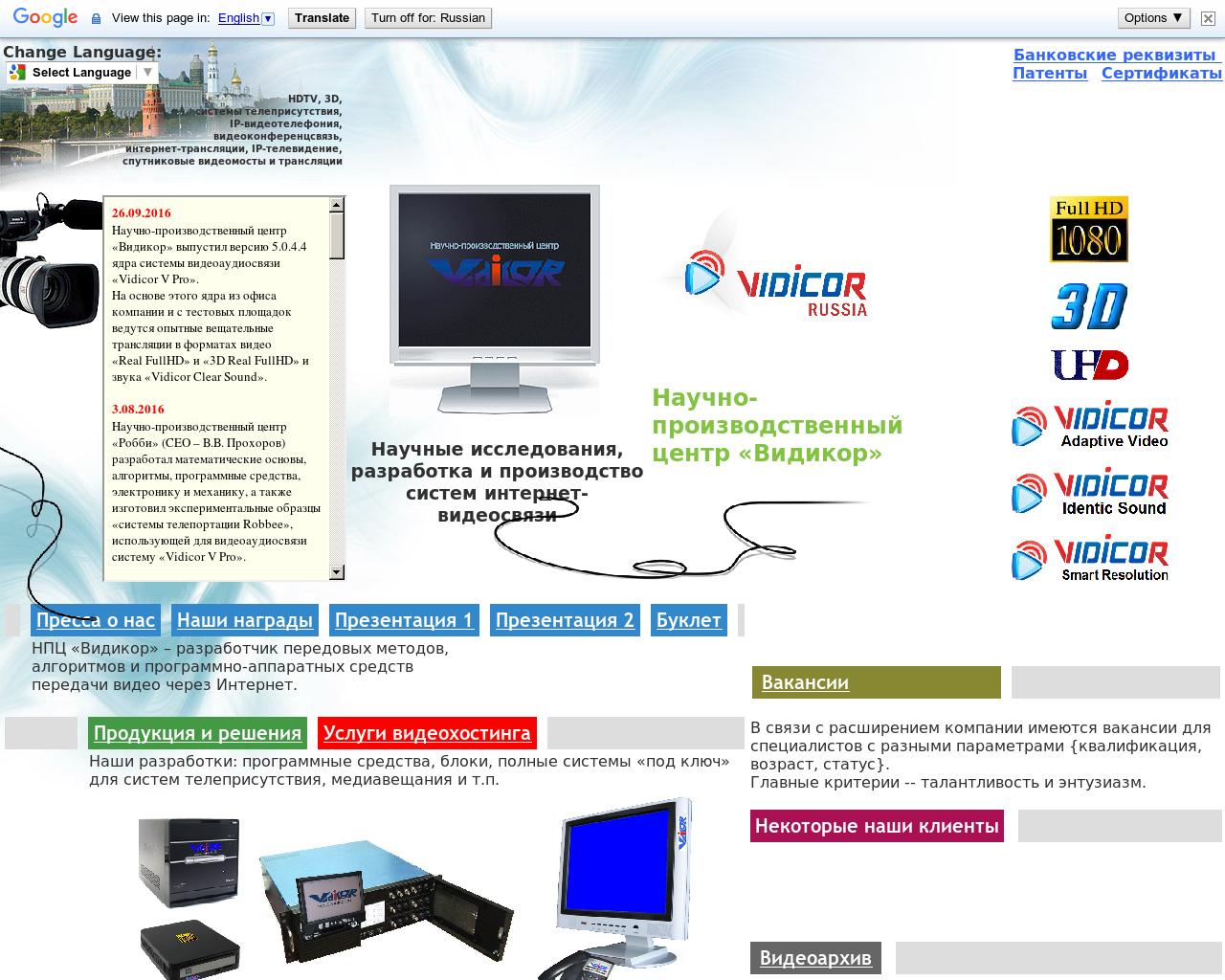 Изображение сайта vidicor.ru в разрешении 1280x1024
