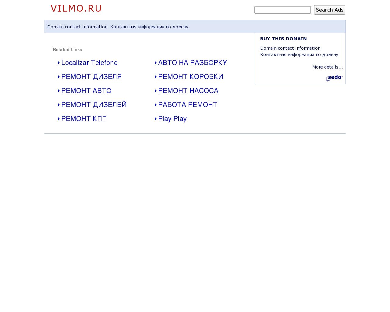 Изображение сайта vilmo.ru в разрешении 1280x1024