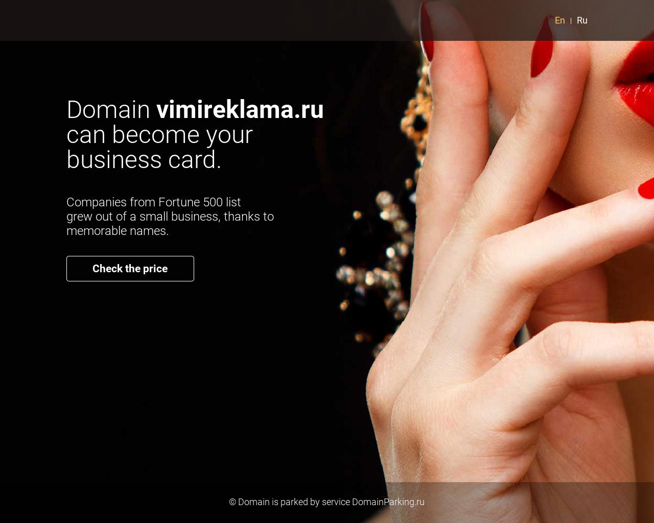 Изображение сайта vimireklama.ru в разрешении 1280x1024