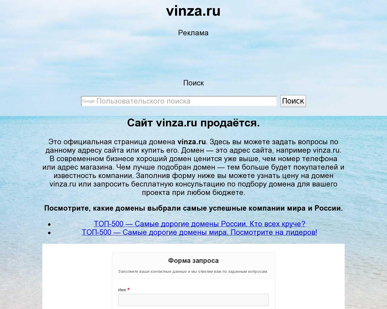Изображение сайта vinza.ru в разрешении 1280x1024