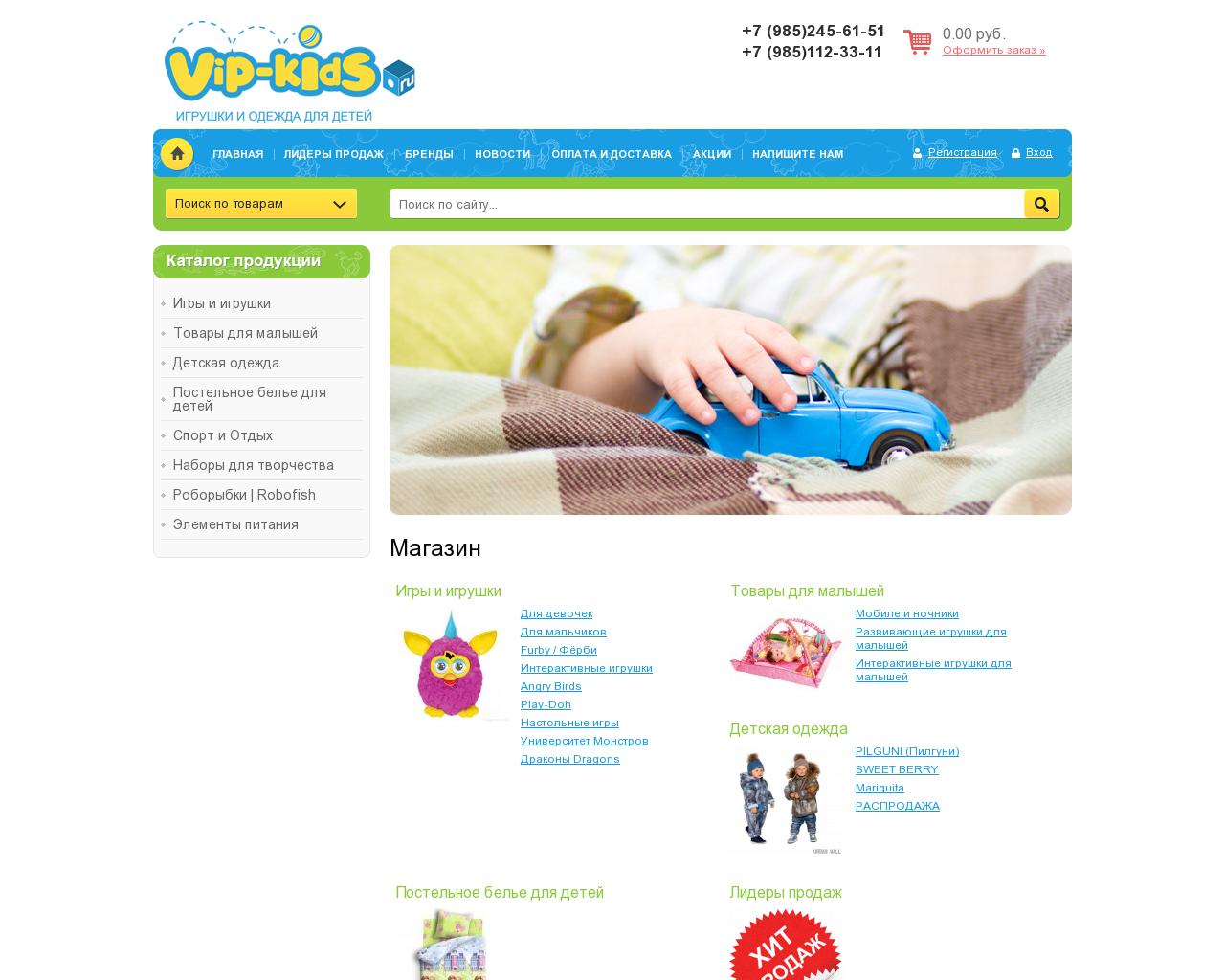 Изображение сайта vip-kids.ru в разрешении 1280x1024