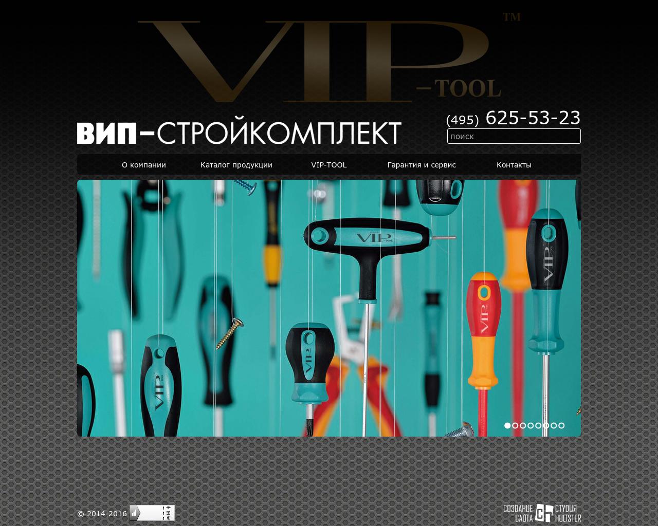 Изображение сайта vip-sk.ru в разрешении 1280x1024