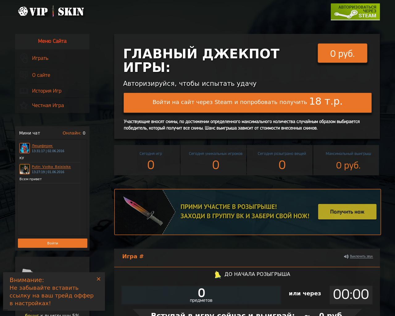 Изображение сайта vip-skin.ru в разрешении 1280x1024