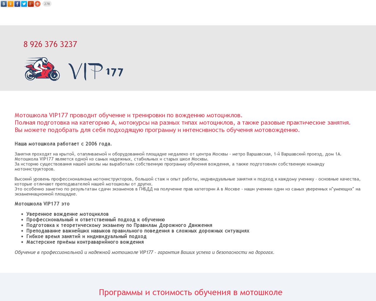 Изображение сайта vip177.ru в разрешении 1280x1024