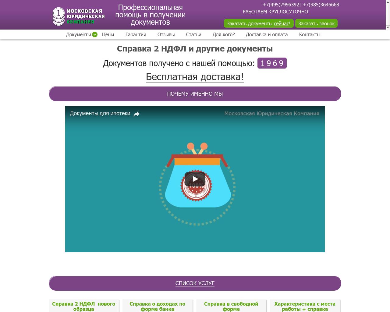 Изображение сайта vipfinplus.ru в разрешении 1280x1024