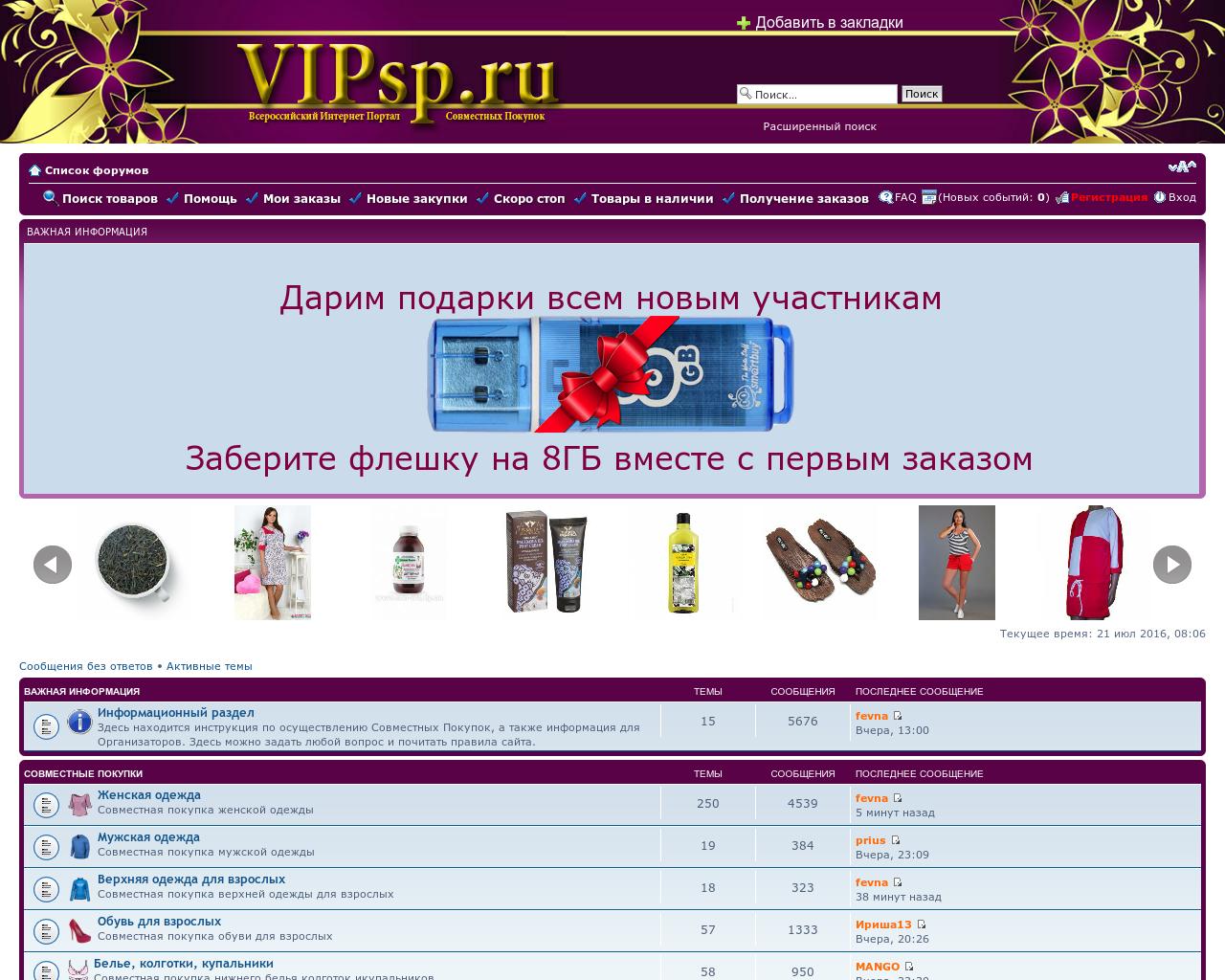 Изображение сайта vipsp.ru в разрешении 1280x1024