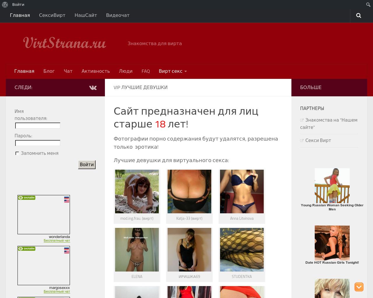 Изображение сайта virtstrana.ru в разрешении 1280x1024