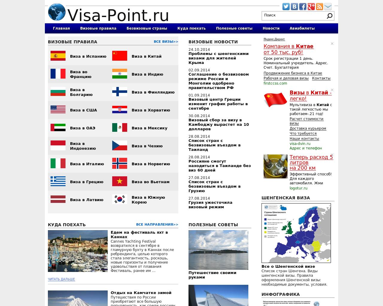 Изображение сайта visa-point.ru в разрешении 1280x1024