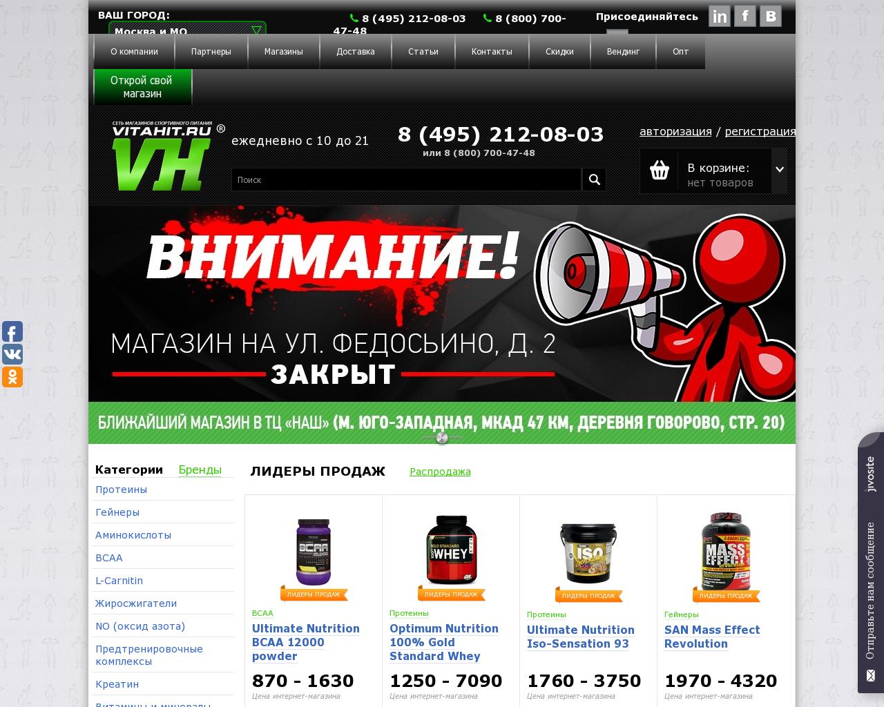 Изображение сайта vitahit.ru в разрешении 1280x1024