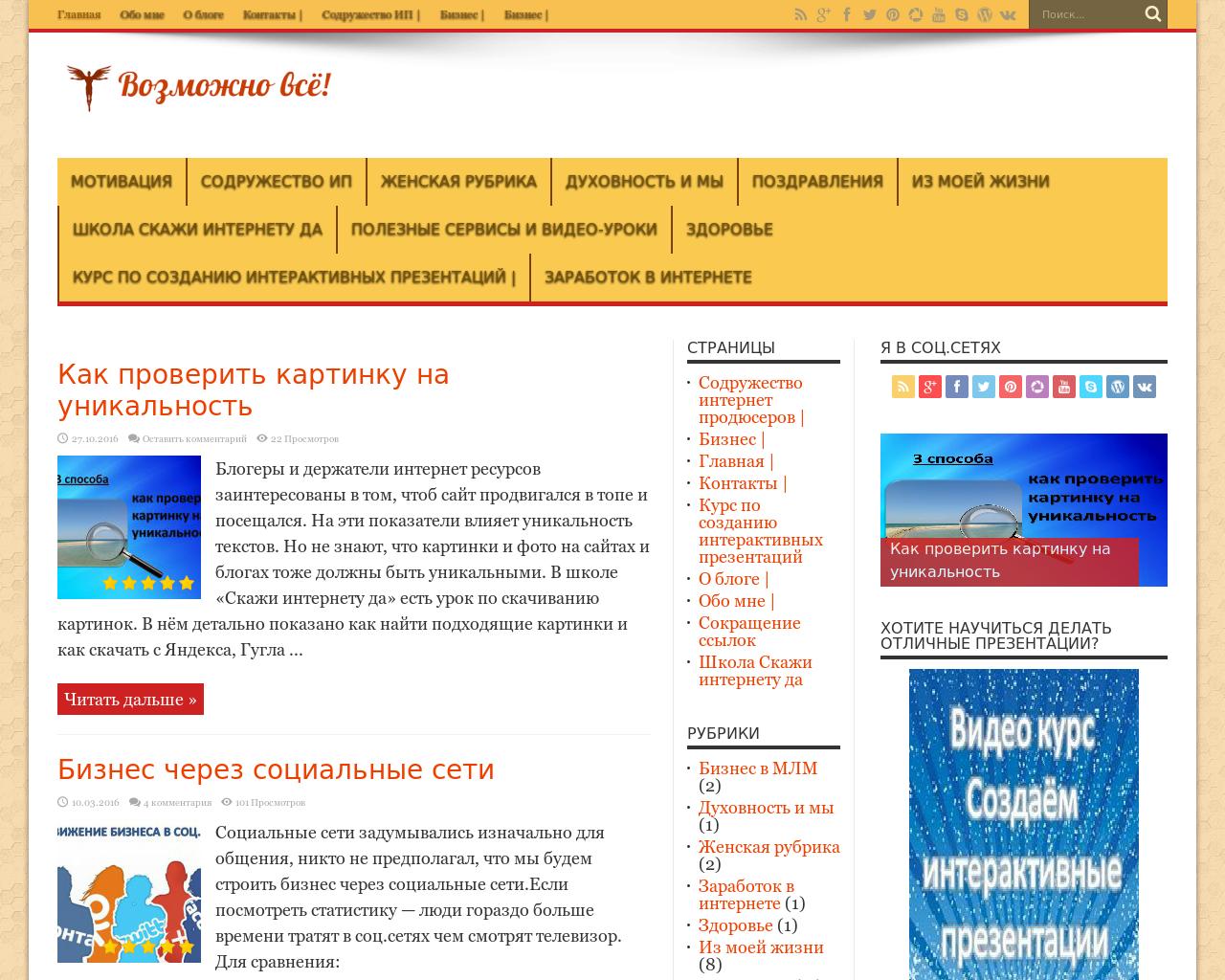 Изображение сайта vitakononova.ru в разрешении 1280x1024
