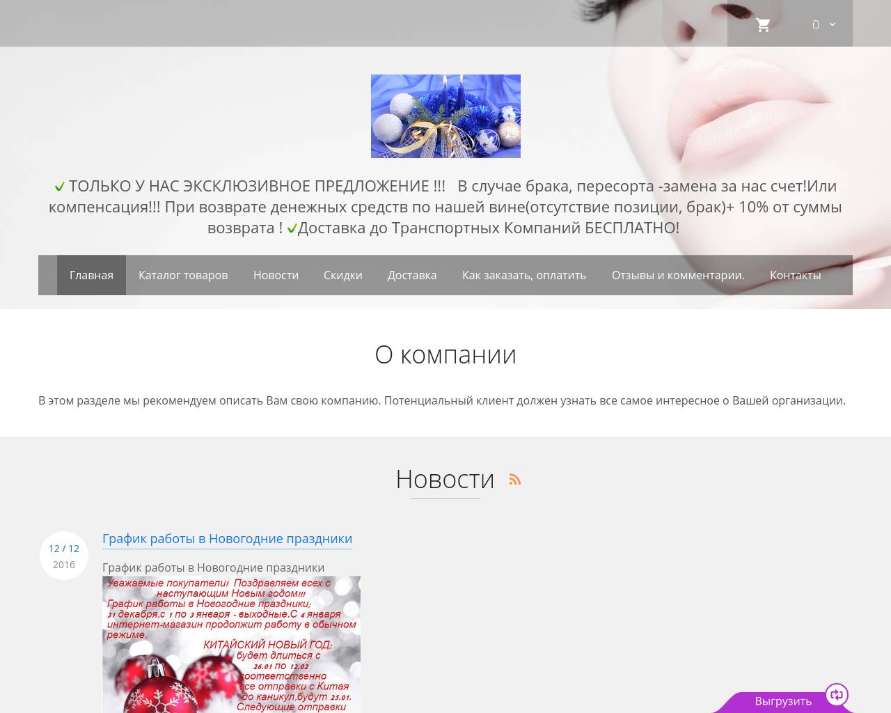 Изображение сайта vivabags.ru в разрешении 1280x1024