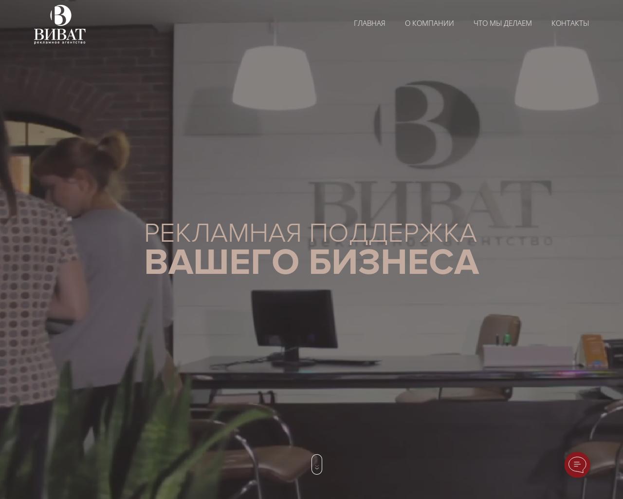 Изображение сайта vivatbel.ru в разрешении 1280x1024