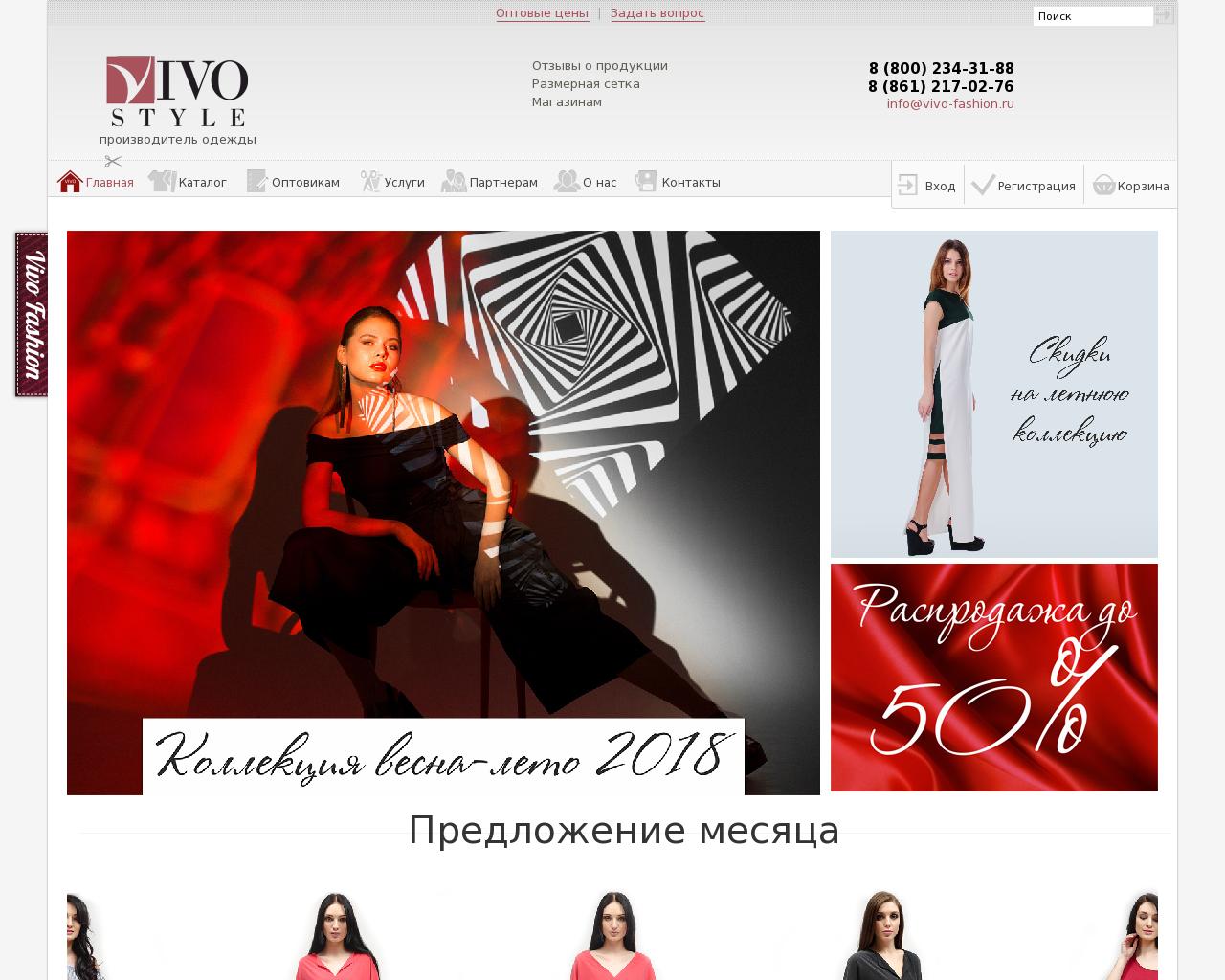Изображение сайта vivo-fashion.ru в разрешении 1280x1024