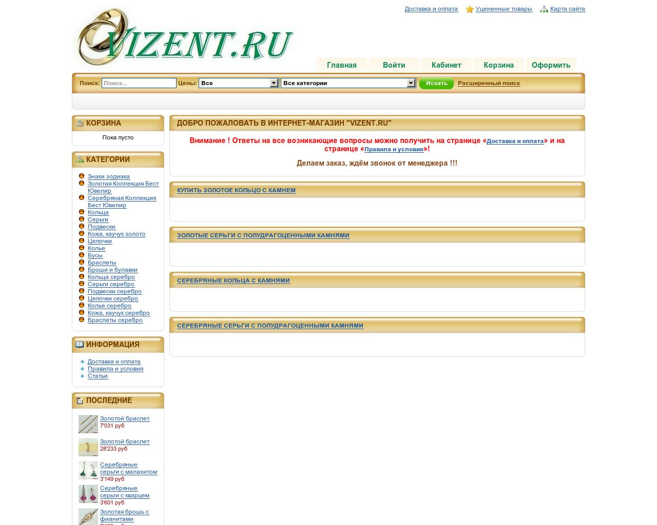 Изображение сайта vizent.ru в разрешении 1280x1024
