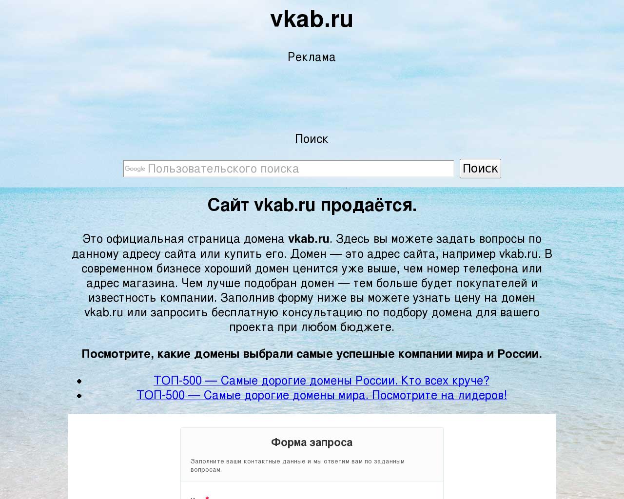 Изображение сайта vkab.ru в разрешении 1280x1024