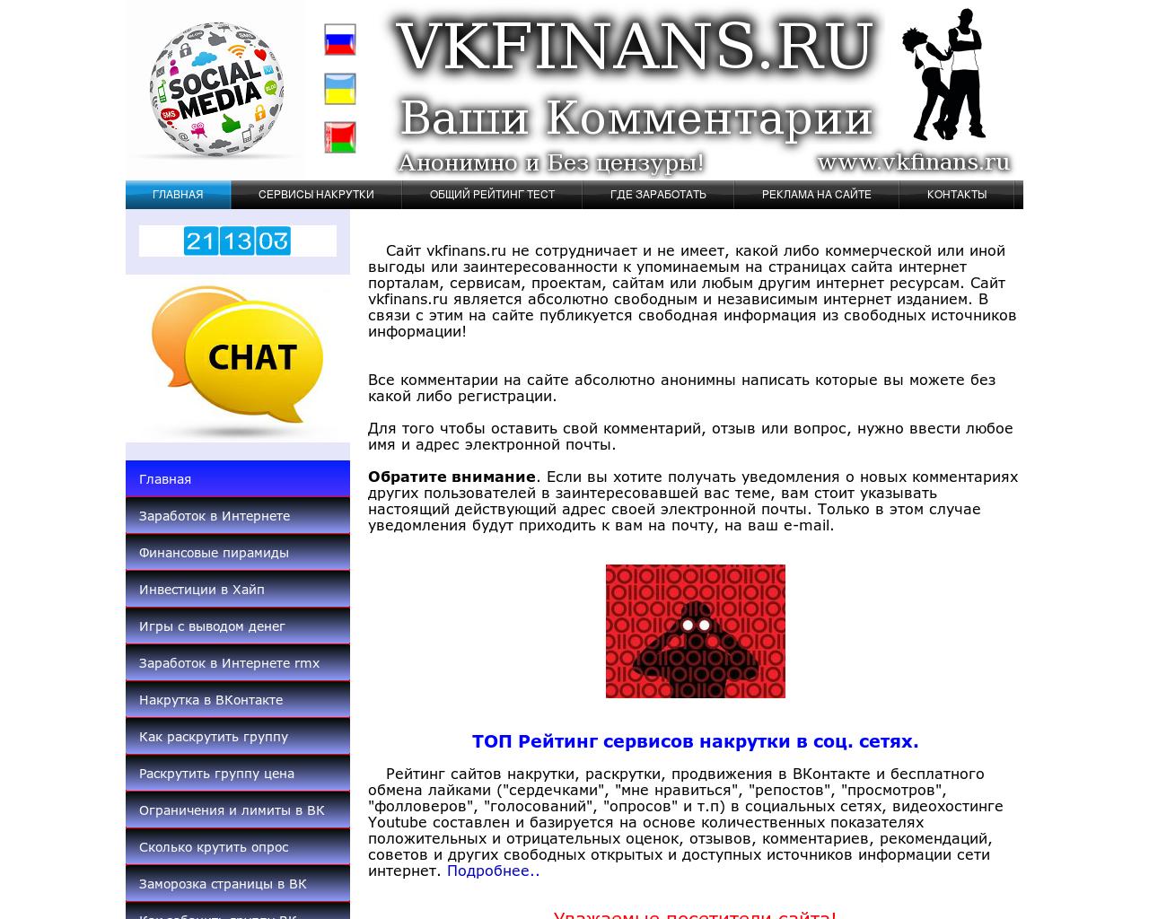 Изображение сайта vkfinans.ru в разрешении 1280x1024