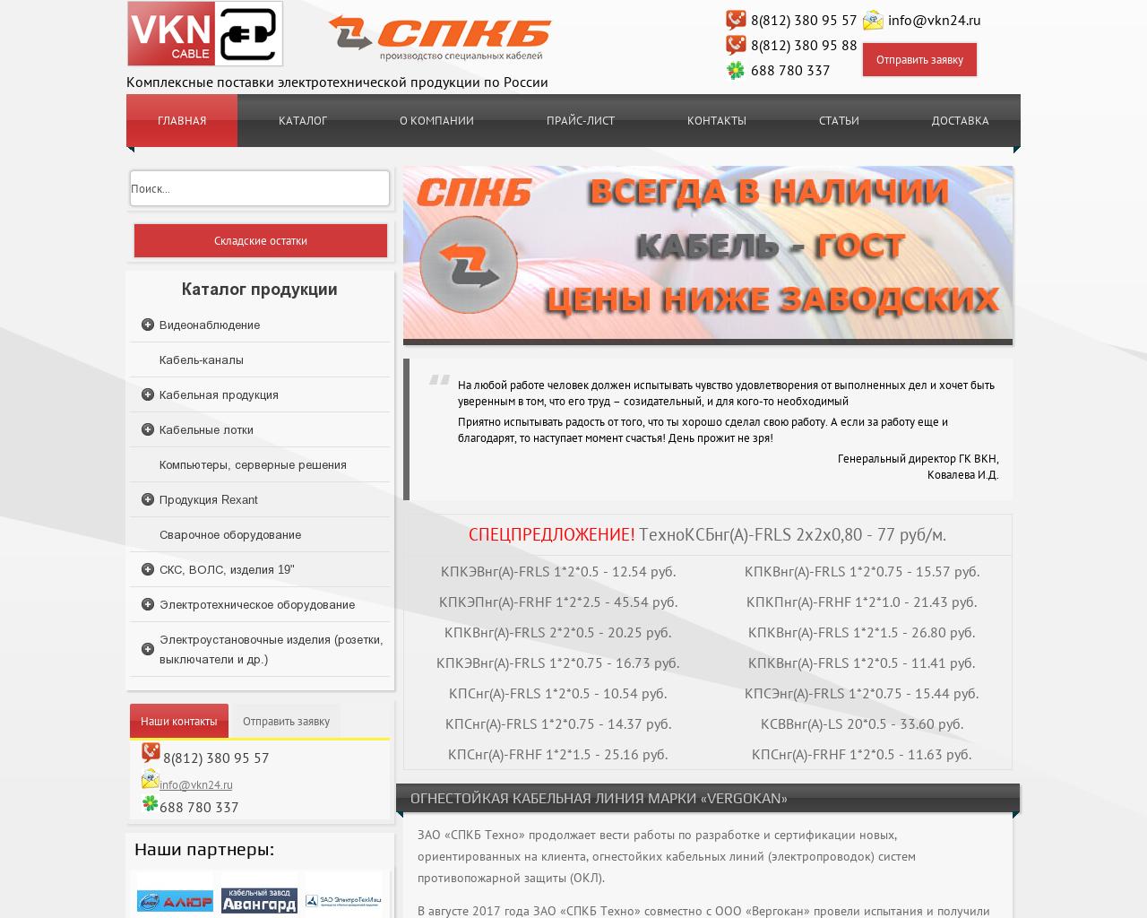 Изображение сайта vkn24.ru в разрешении 1280x1024