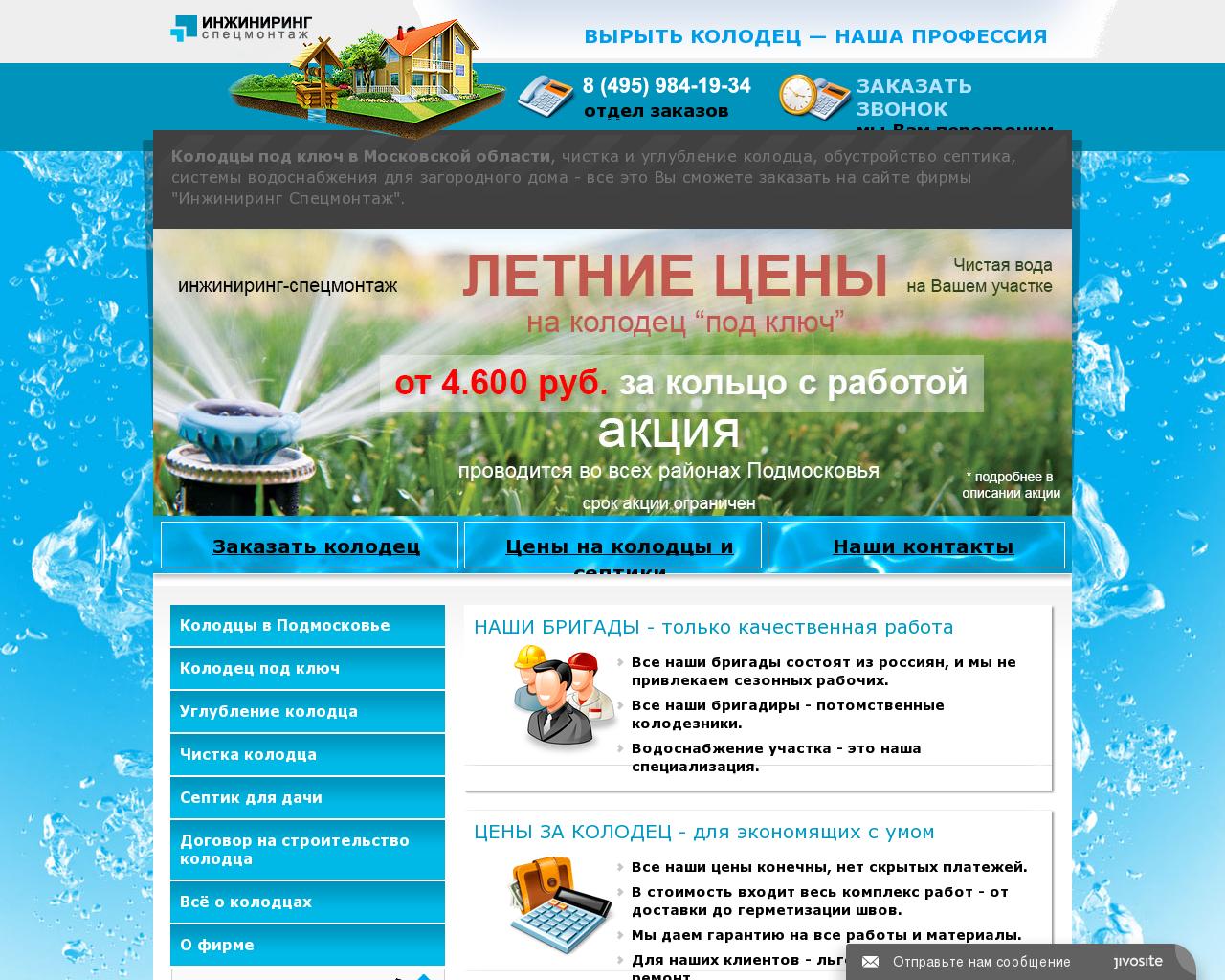 Изображение сайта vkolodce.ru в разрешении 1280x1024