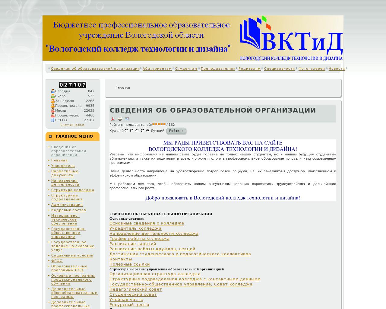 Изображение сайта vktid.ru в разрешении 1280x1024