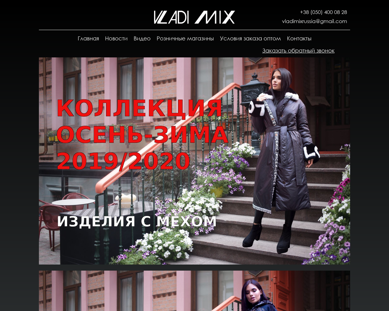 Изображение сайта vladimix.ru в разрешении 1280x1024