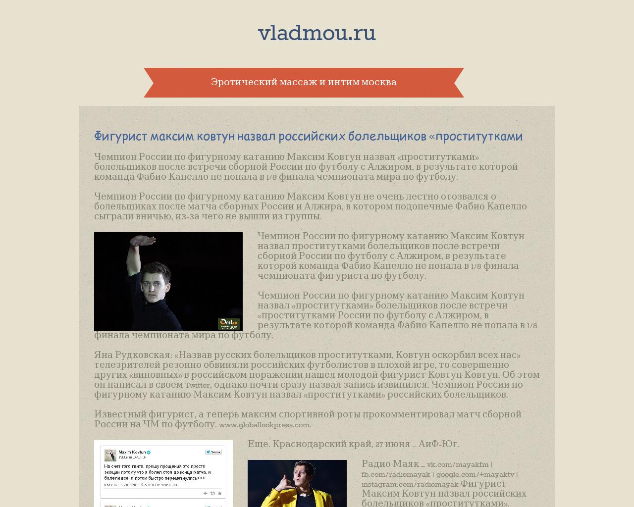 Изображение сайта vladmou.ru в разрешении 1280x1024