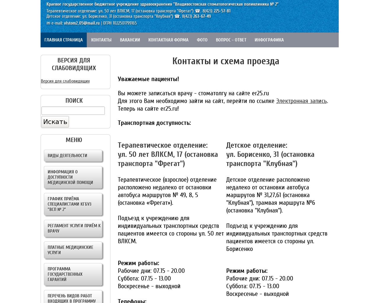 Изображение сайта vlstom2.ru в разрешении 1280x1024