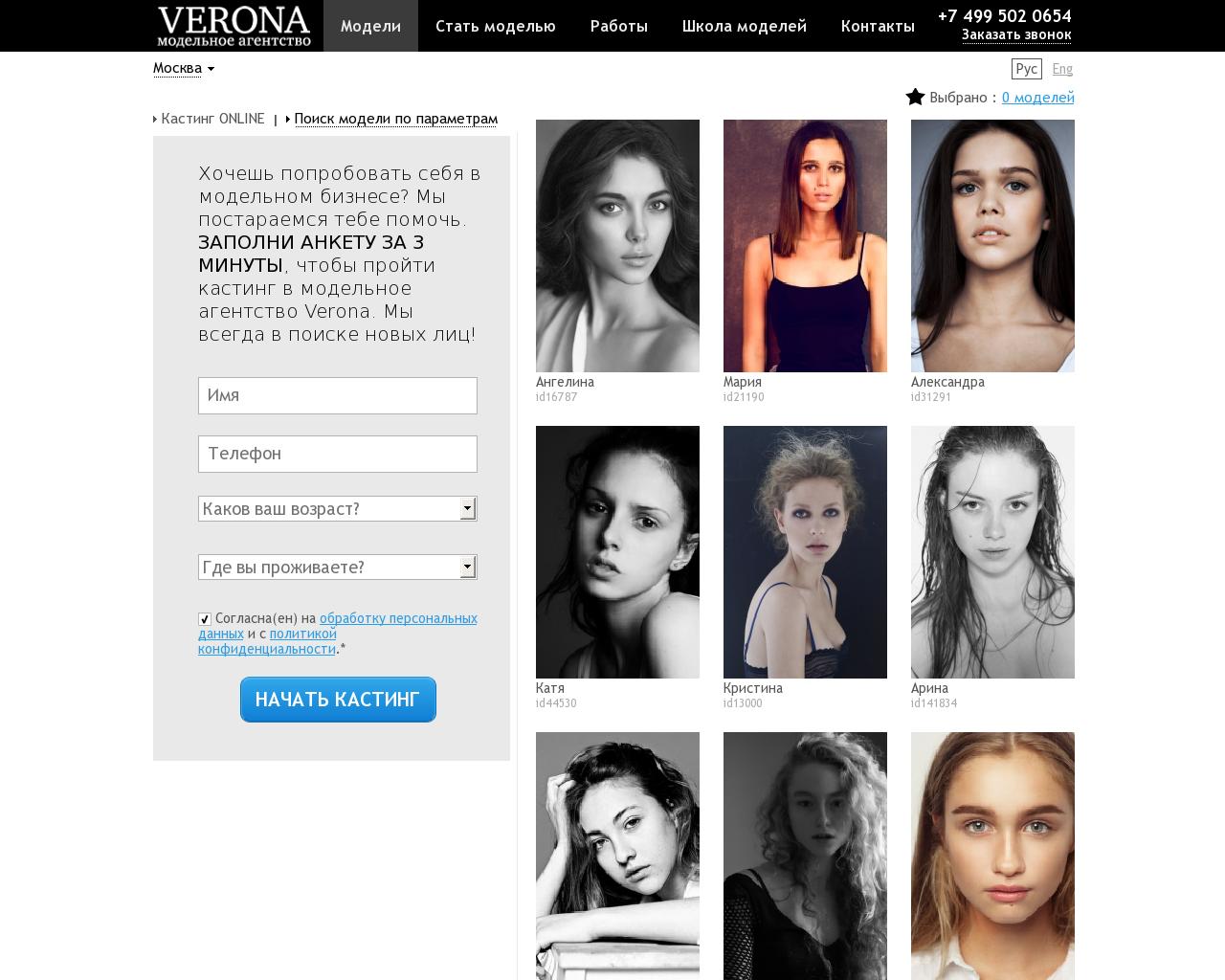 Изображение сайта vmodel.ru в разрешении 1280x1024