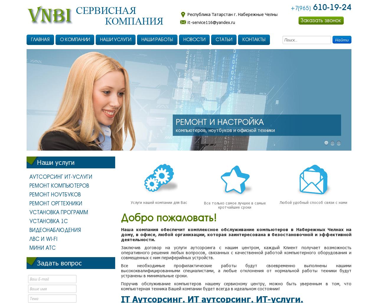 Изображение сайта vnbi.ru в разрешении 1280x1024