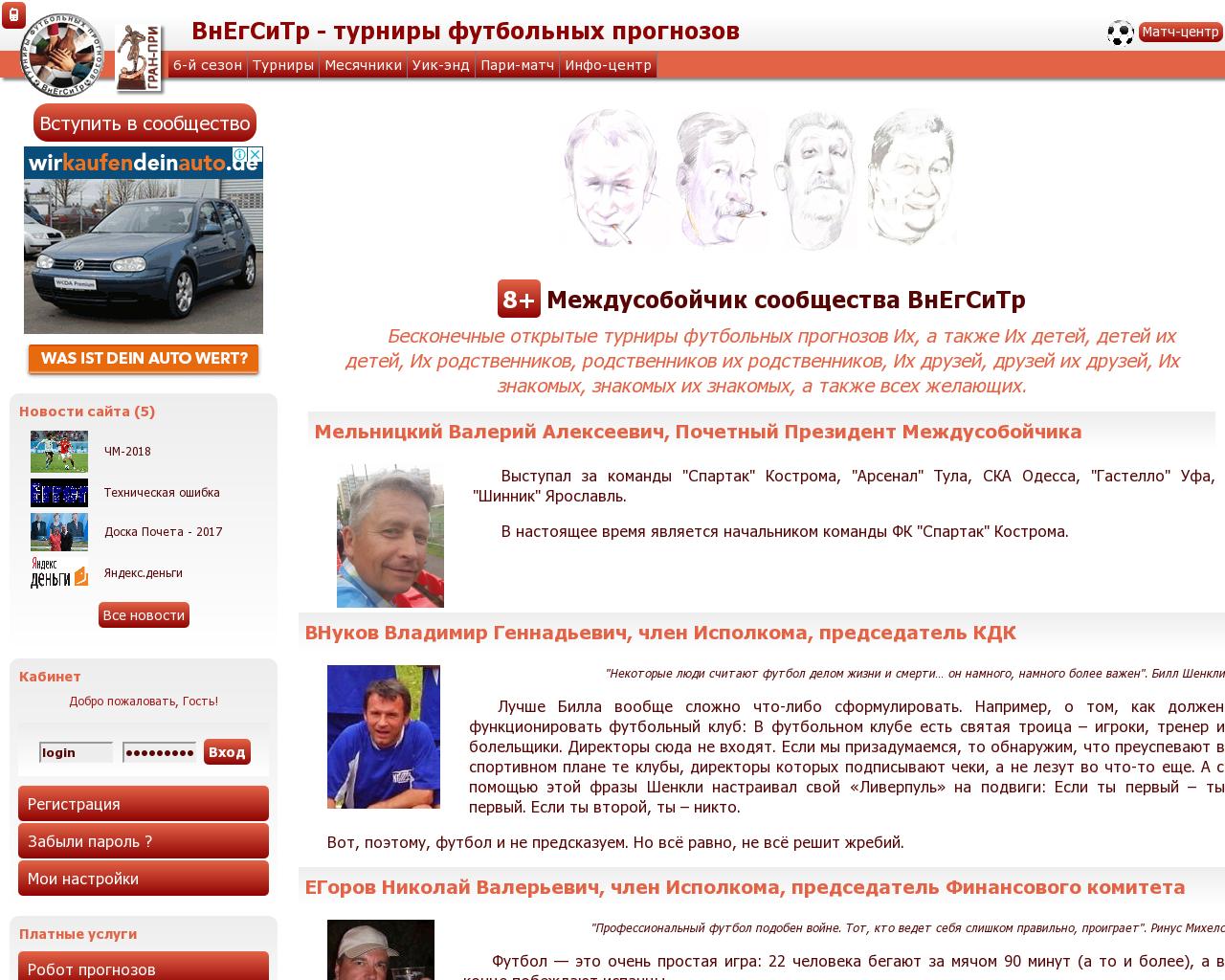 Изображение сайта vnegsitr.ru в разрешении 1280x1024