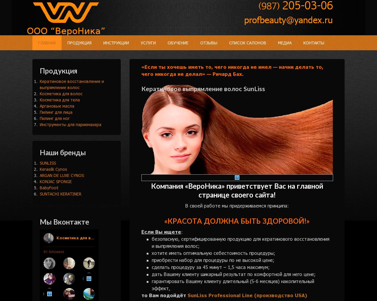 Изображение сайта vnprof.ru в разрешении 1280x1024