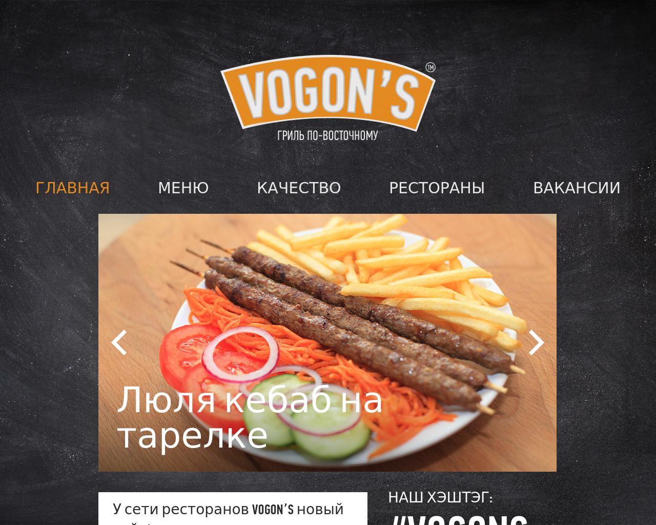 Изображение сайта vogons.ru в разрешении 1280x1024
