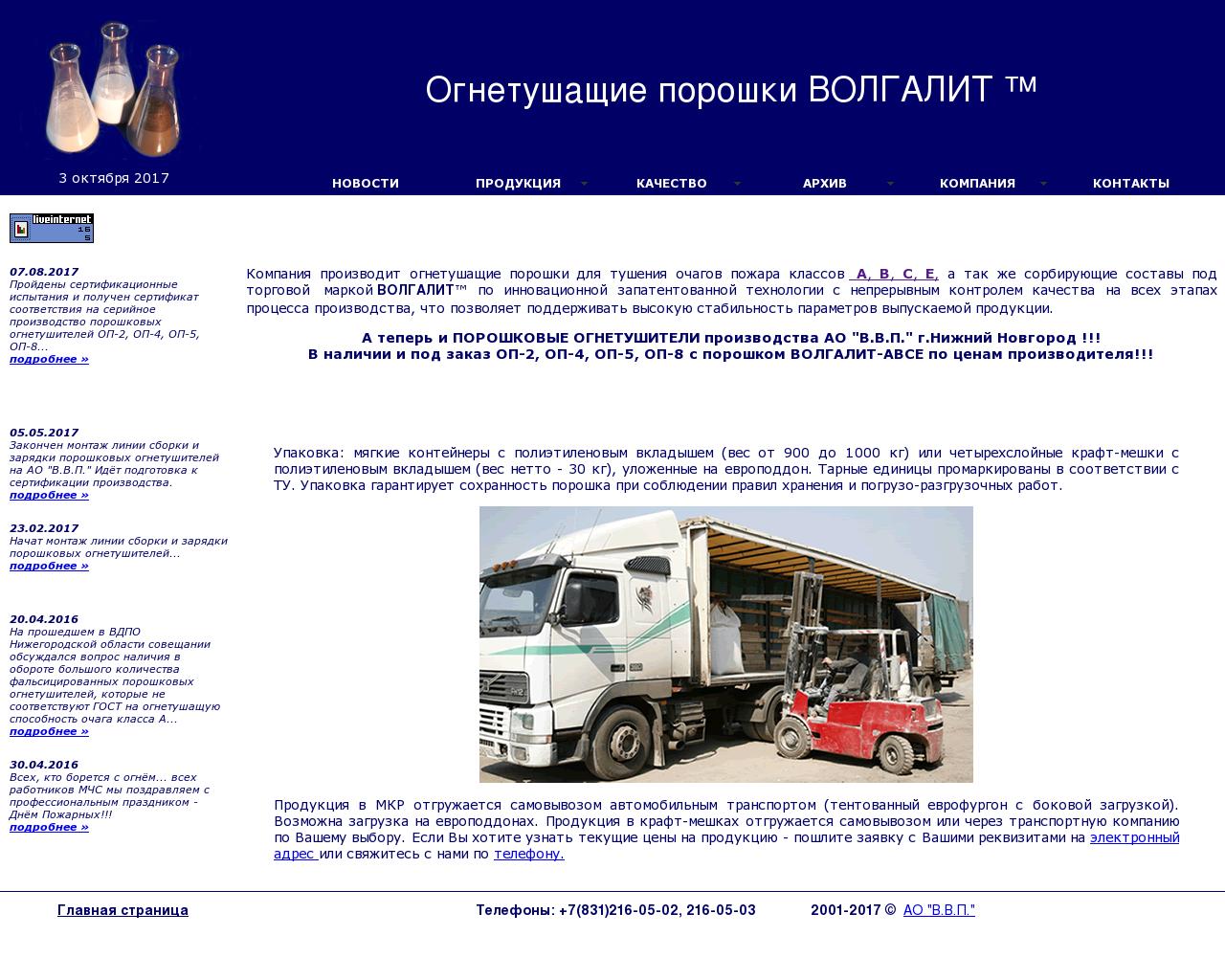 Изображение сайта volgalit.ru в разрешении 1280x1024