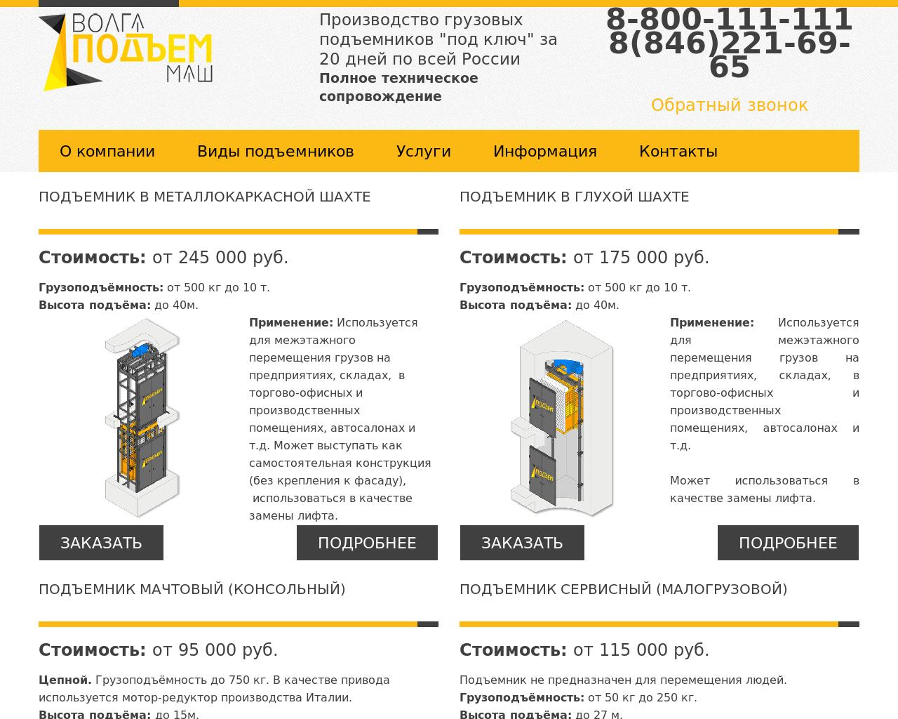 Изображение сайта volgapm.ru в разрешении 1280x1024