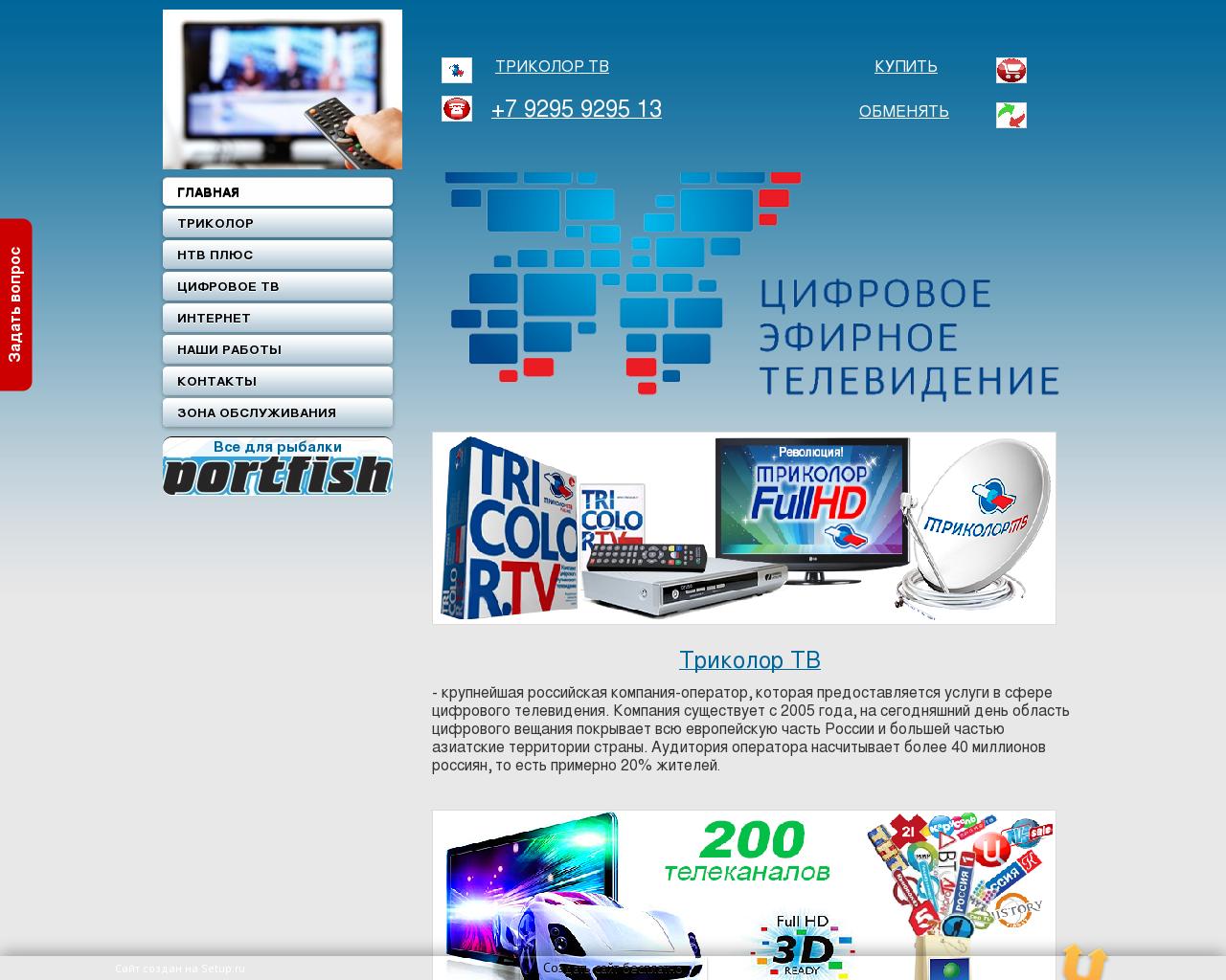 Изображение сайта vostok-tv.ru в разрешении 1280x1024