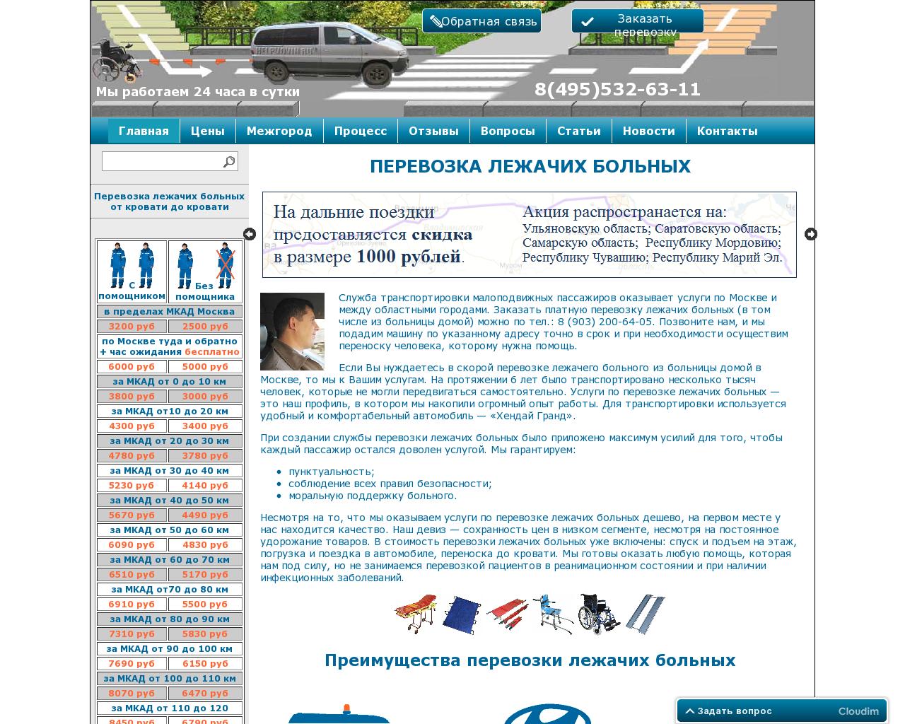 Изображение сайта vovin.ru в разрешении 1280x1024