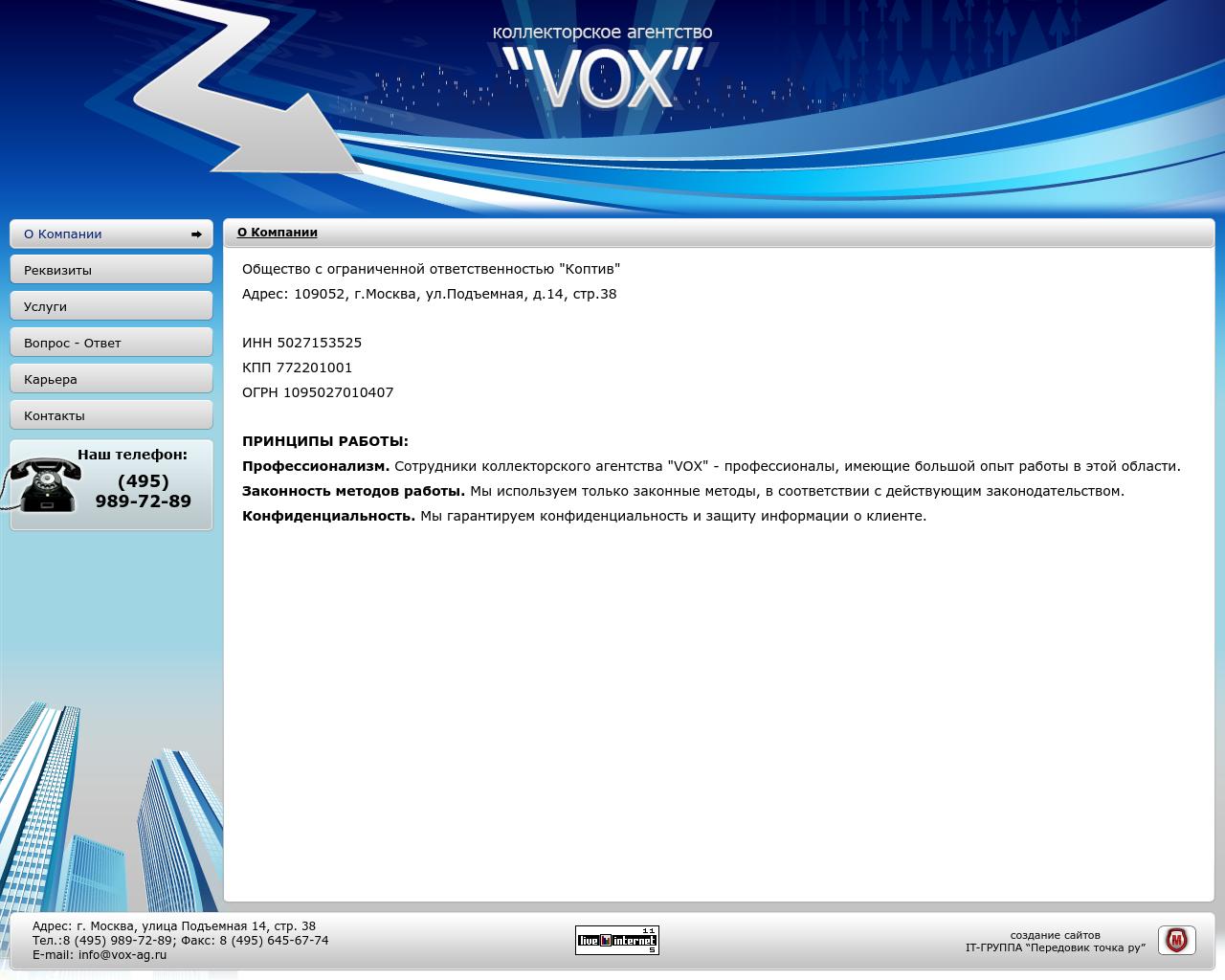 Изображение сайта vox-ag.ru в разрешении 1280x1024