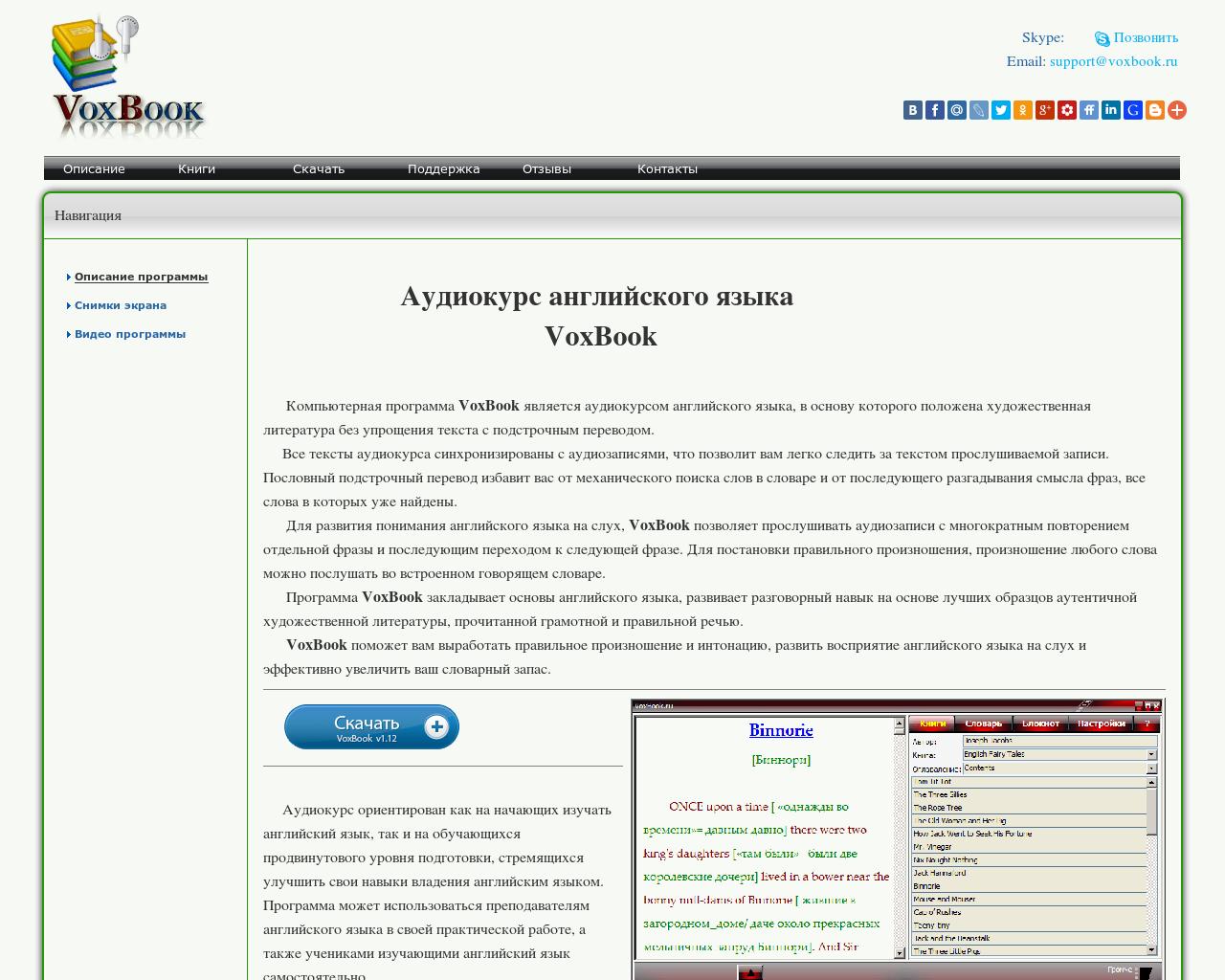 Изображение сайта voxbook.ru в разрешении 1280x1024