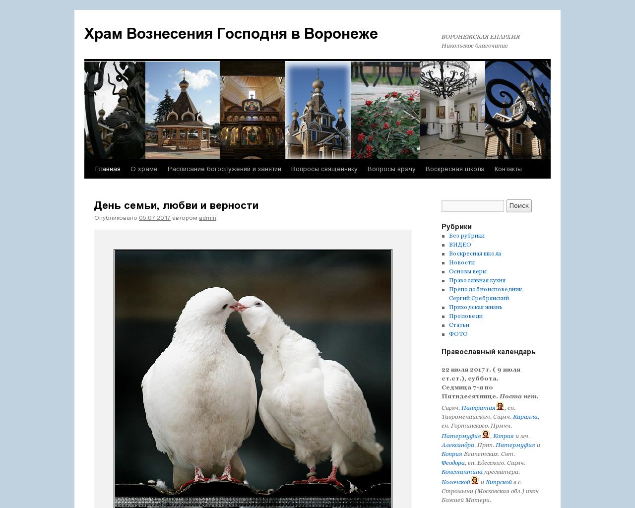 Изображение сайта vozneshram.ru в разрешении 1280x1024