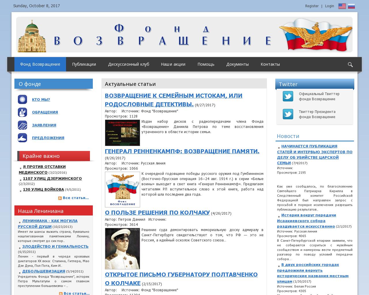 Изображение сайта vozvr.ru в разрешении 1280x1024