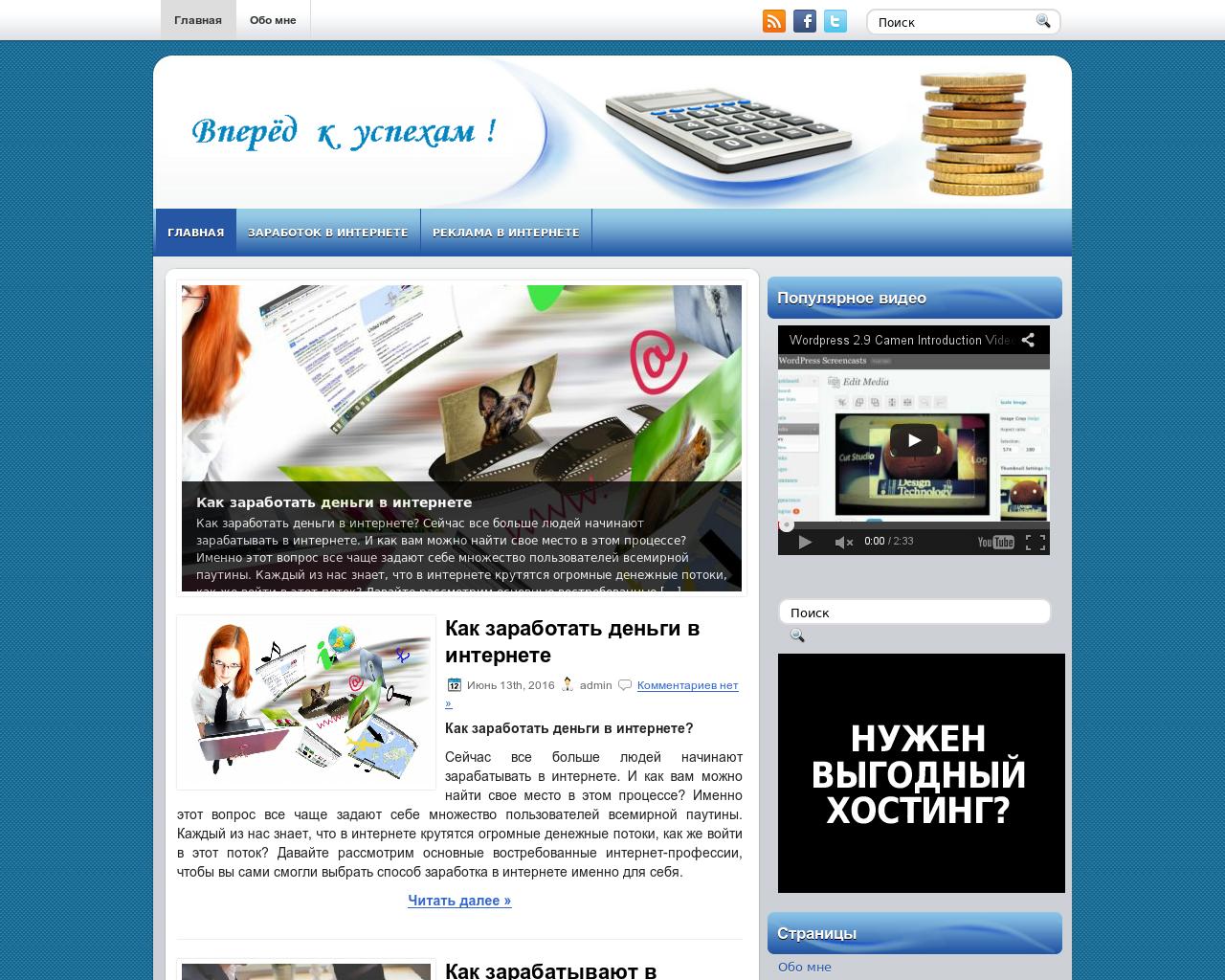 Изображение сайта vperedkuspeham.ru в разрешении 1280x1024
