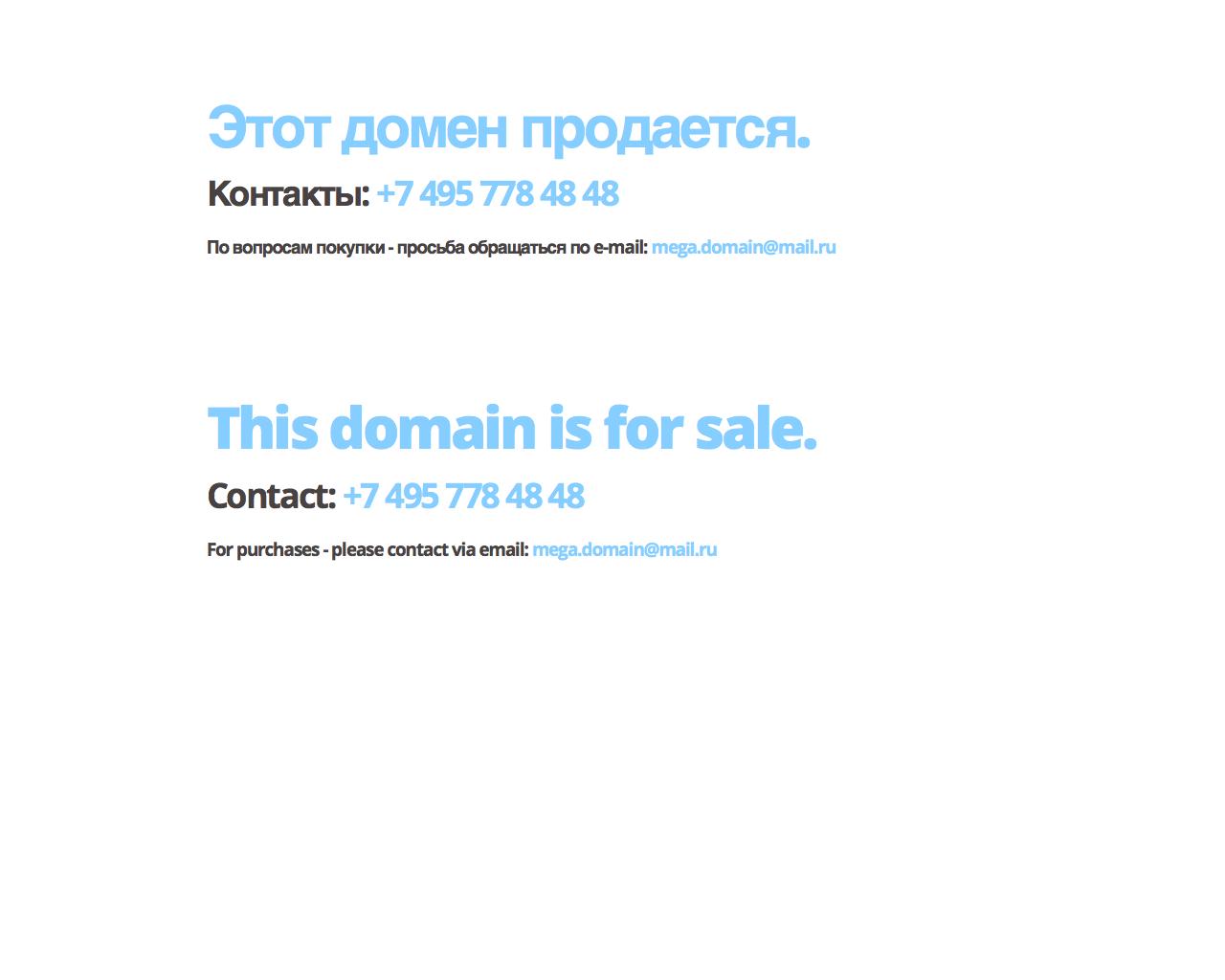 Изображение сайта vpope.ru в разрешении 1280x1024