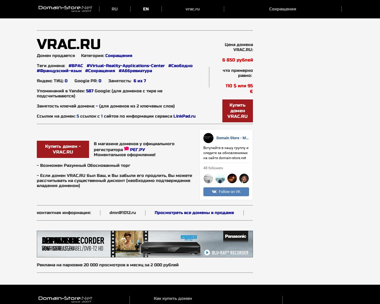 Изображение сайта vrac.ru в разрешении 1280x1024