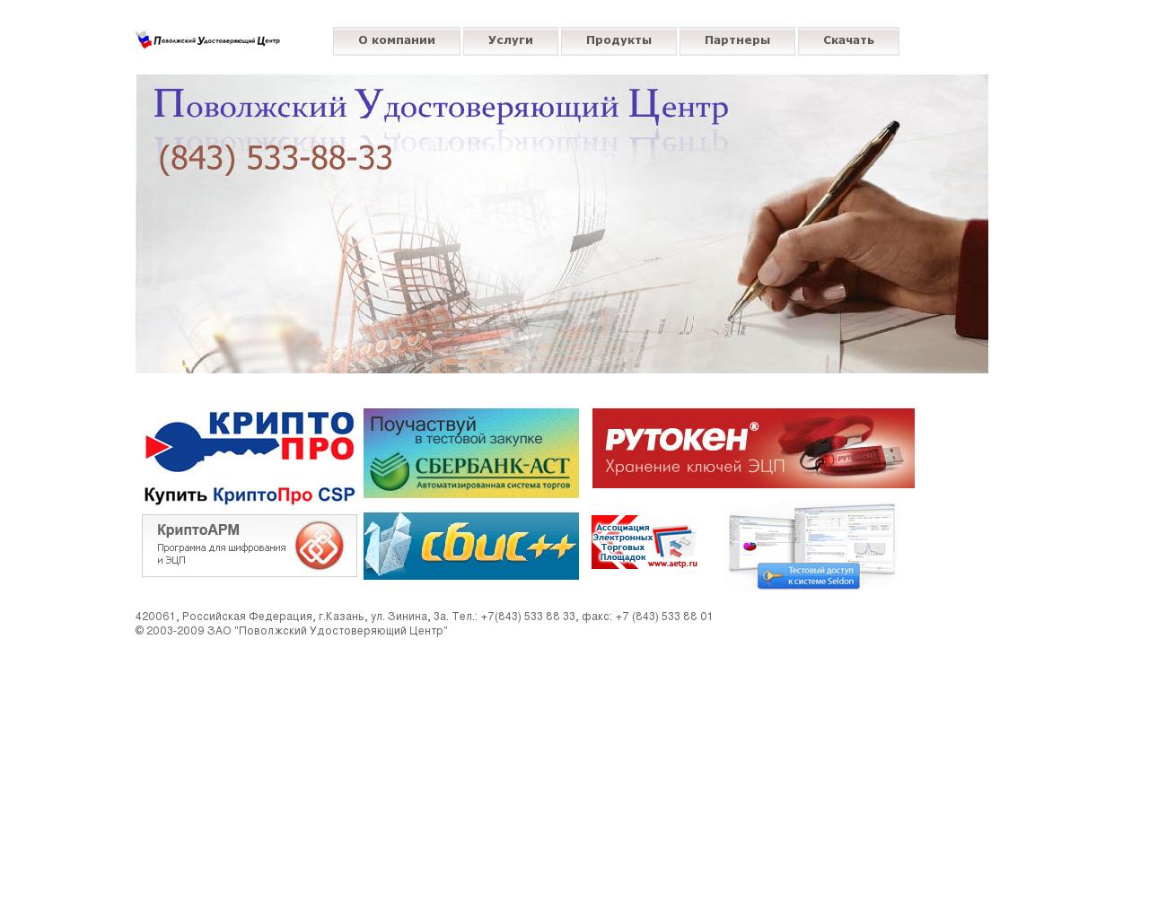 Изображение сайта vrca.ru в разрешении 1280x1024