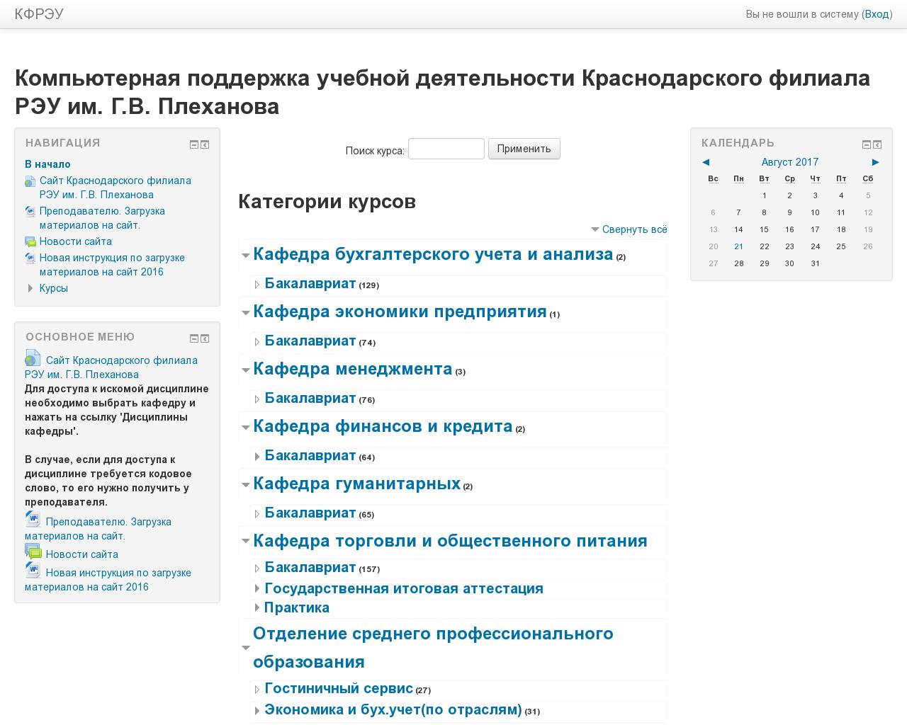 Изображение сайта vrgteu.ru в разрешении 1280x1024