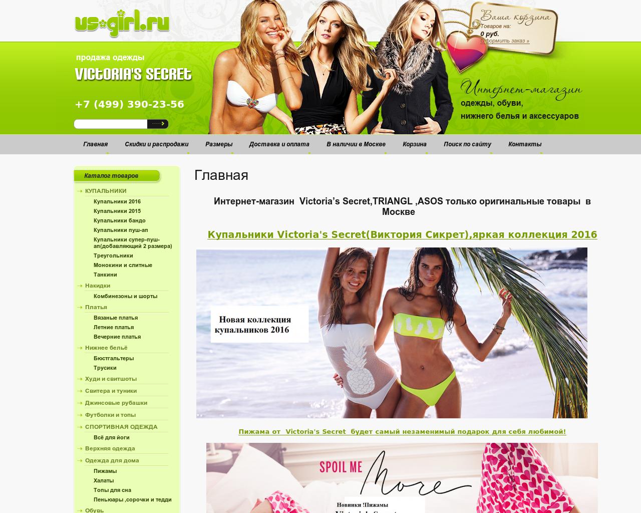 Изображение сайта vs-girl.ru в разрешении 1280x1024