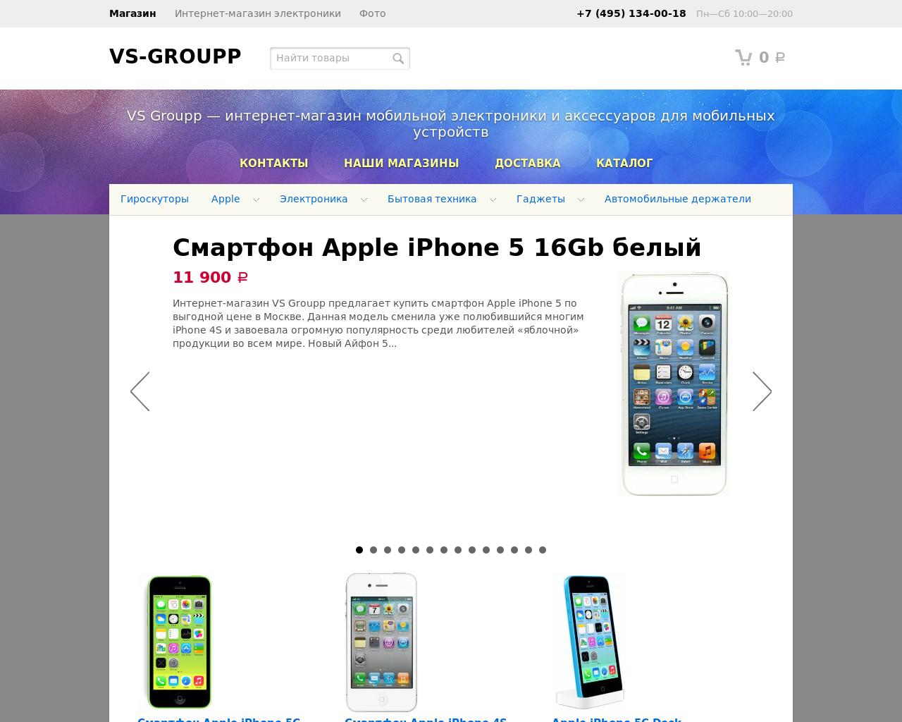 Изображение сайта vs-groupp.ru в разрешении 1280x1024