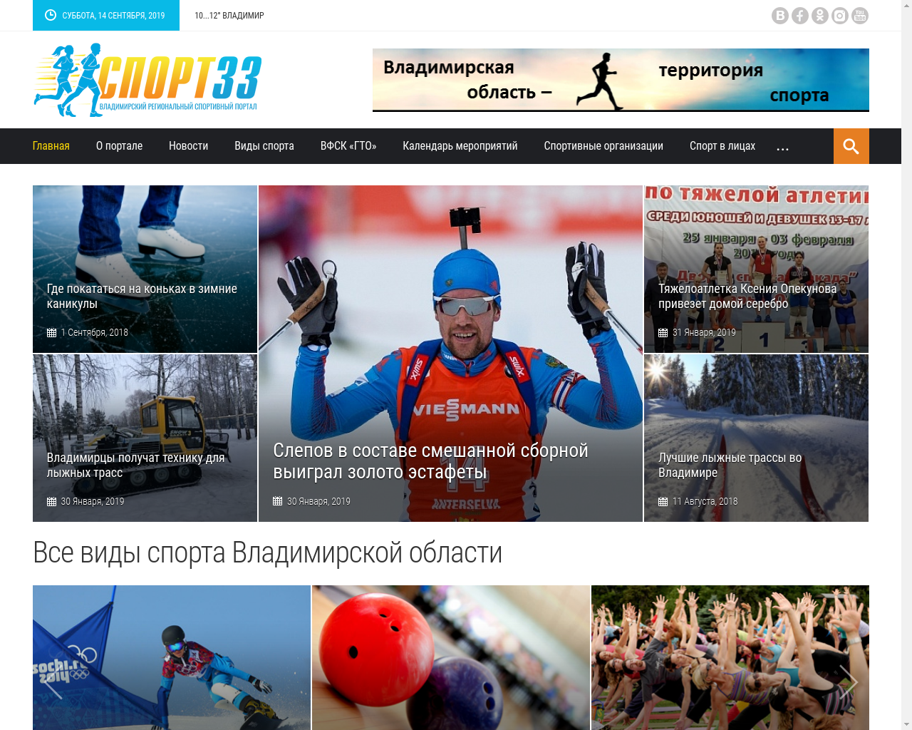 Изображение сайта vs33.ru в разрешении 1280x1024