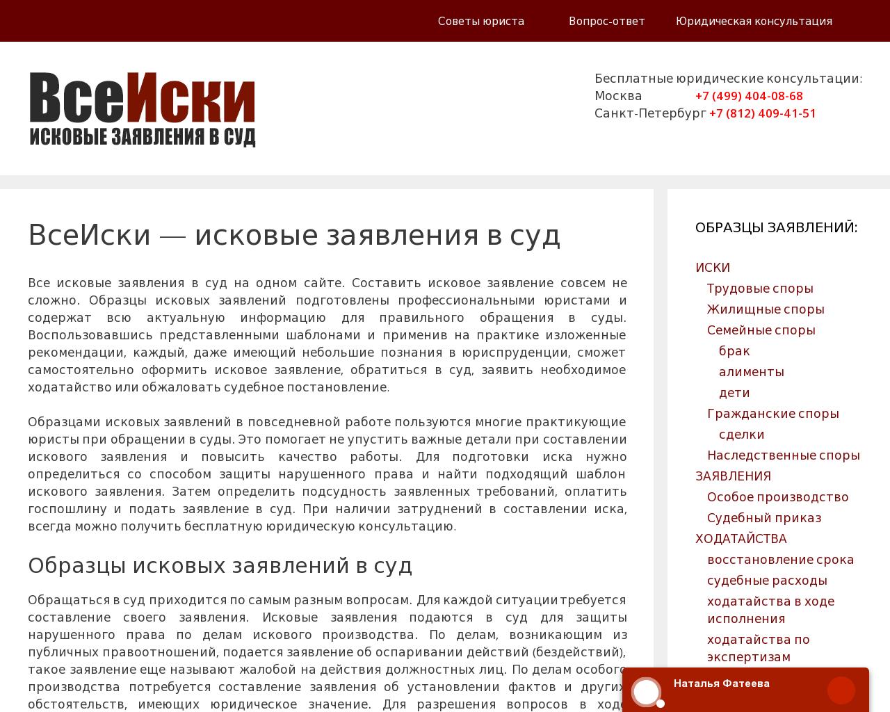 Изображение сайта vseiski.ru в разрешении 1280x1024